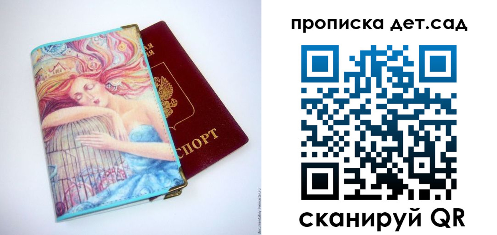 прописка в Струнино