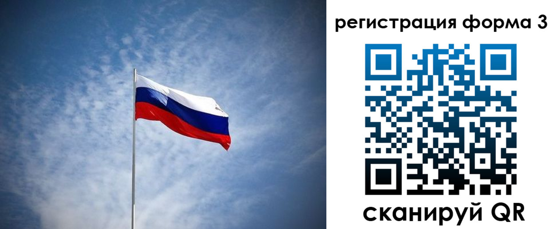 временная регистрация надежно в Струнино