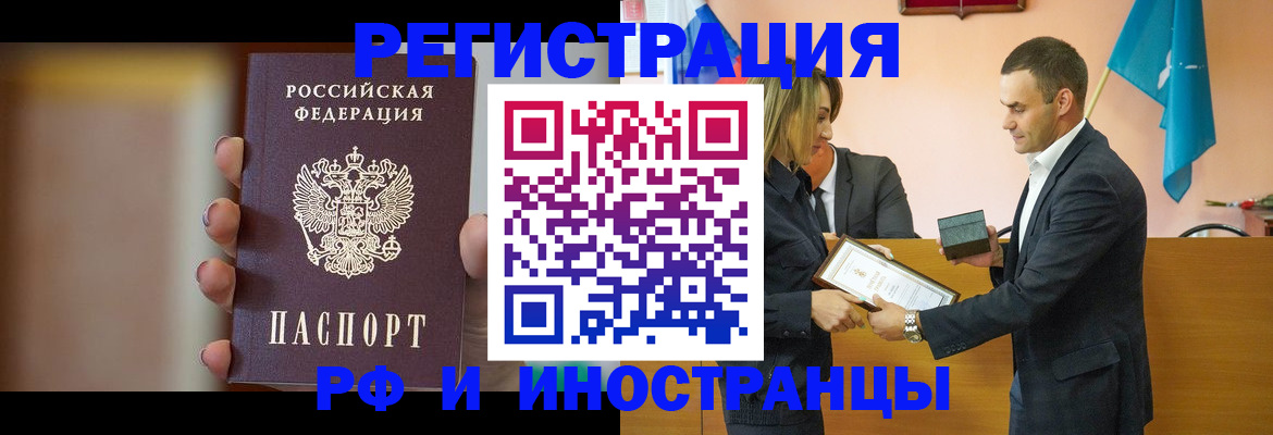 прописка для военкомата в Струнино
