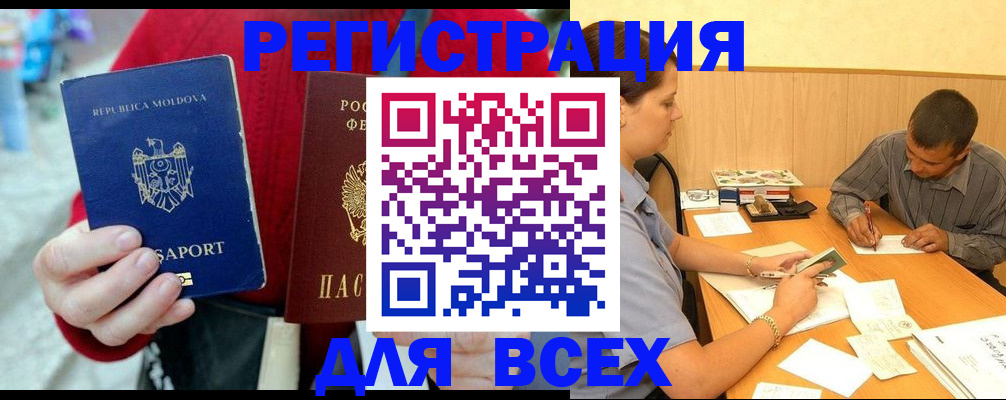 временная регистрация надежно в Струнино