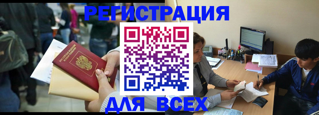 прописка для военкомата в Струнино