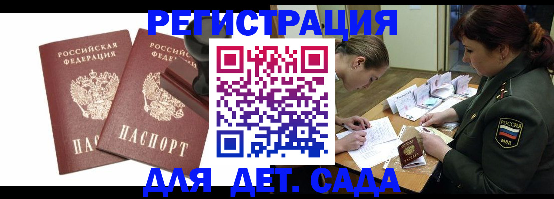 временная регистрация надежно в Струнино