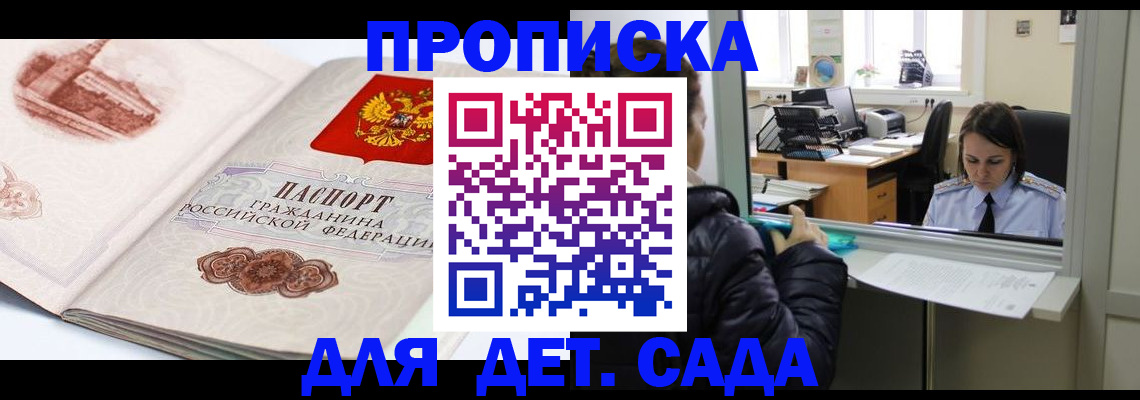 прописка для кредита в Струнино