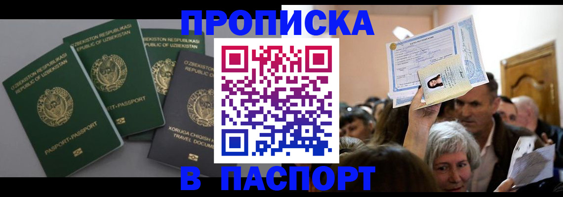 временная регистрация 2025 в Струнино