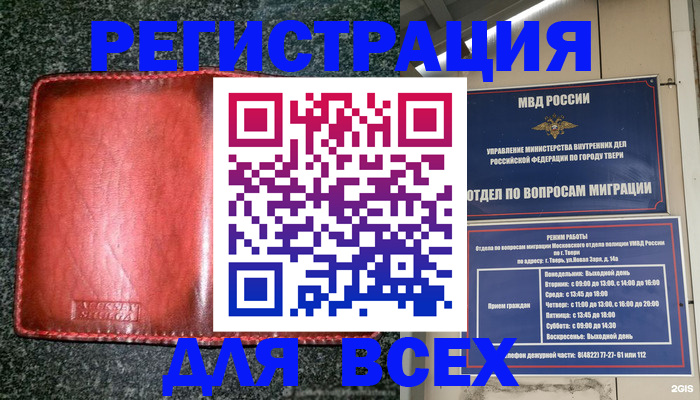 прописка для военкомата в Струнино