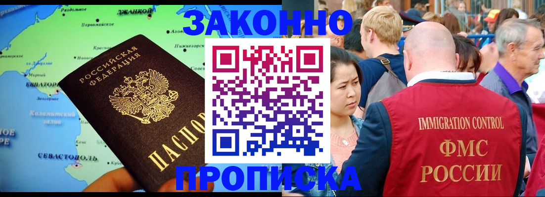 временная регистрация законно в Струнино