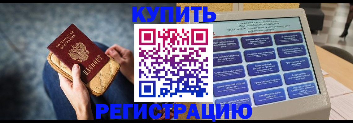 прописка поиск в Струнино